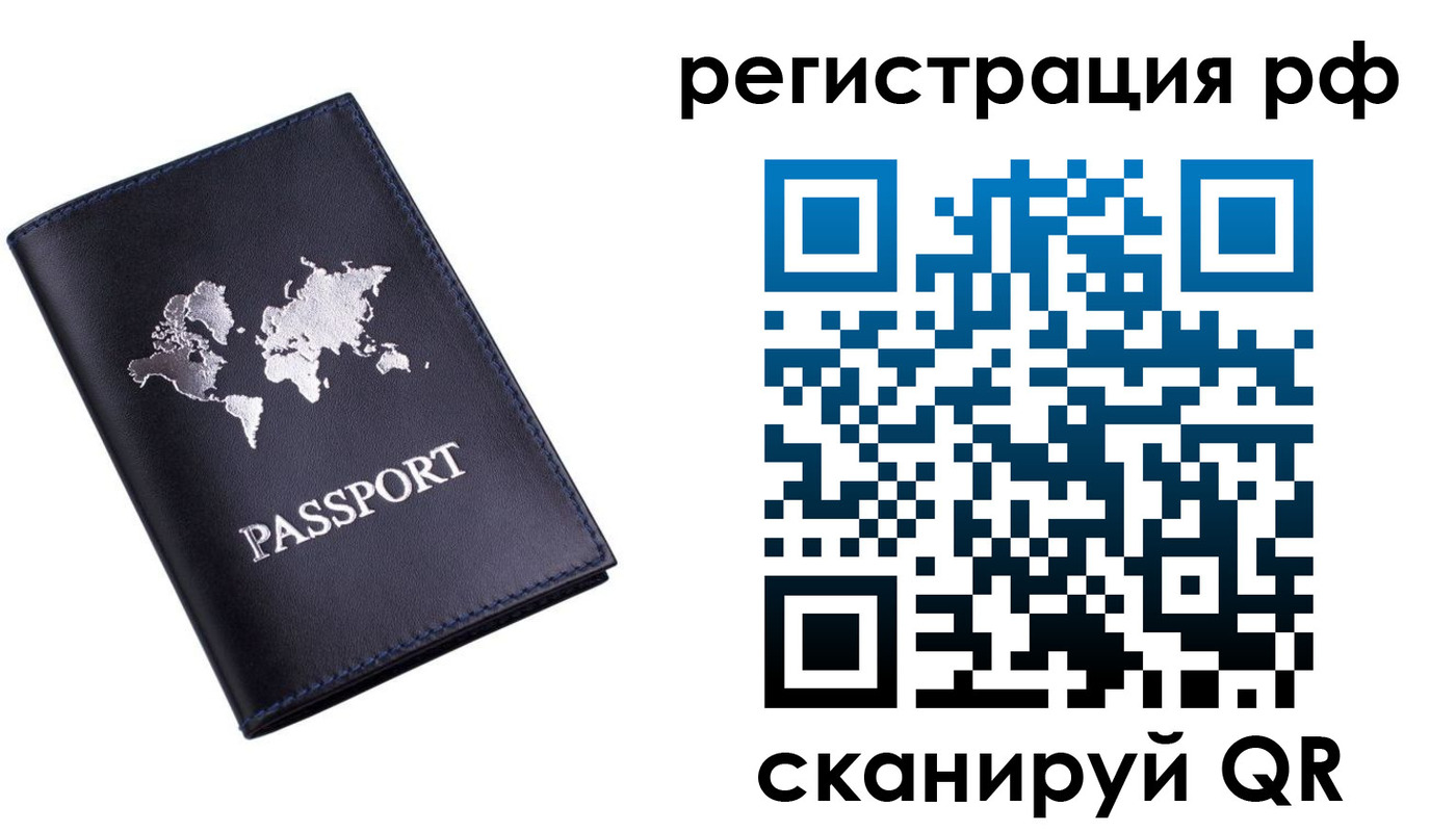 прописка ребенка в Кондопоге