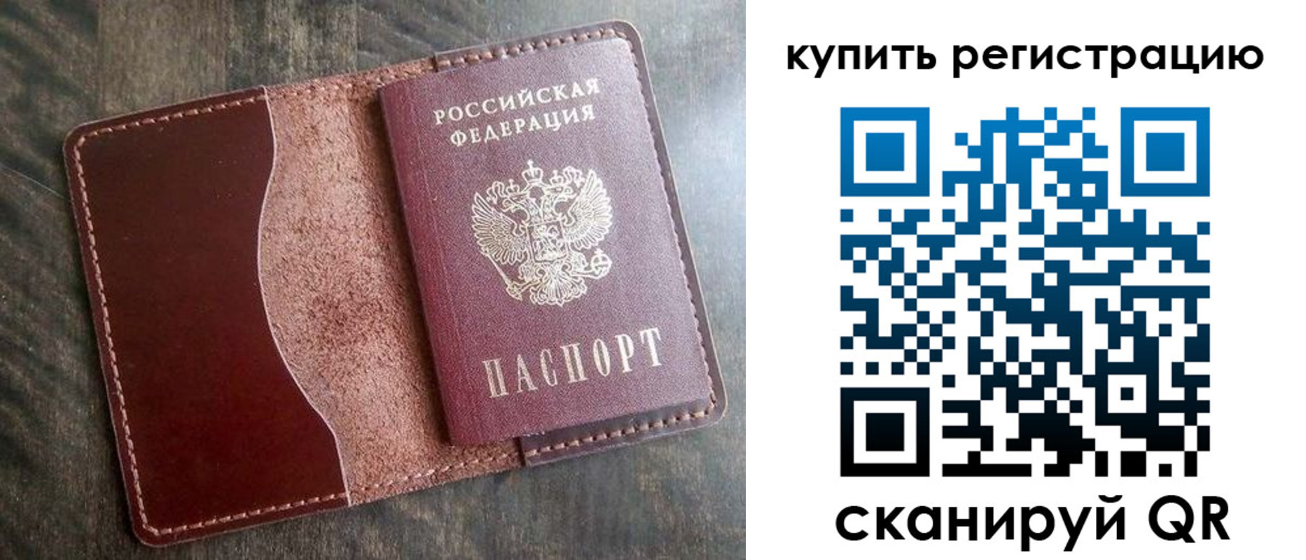прописка от собственника в Кондопоге