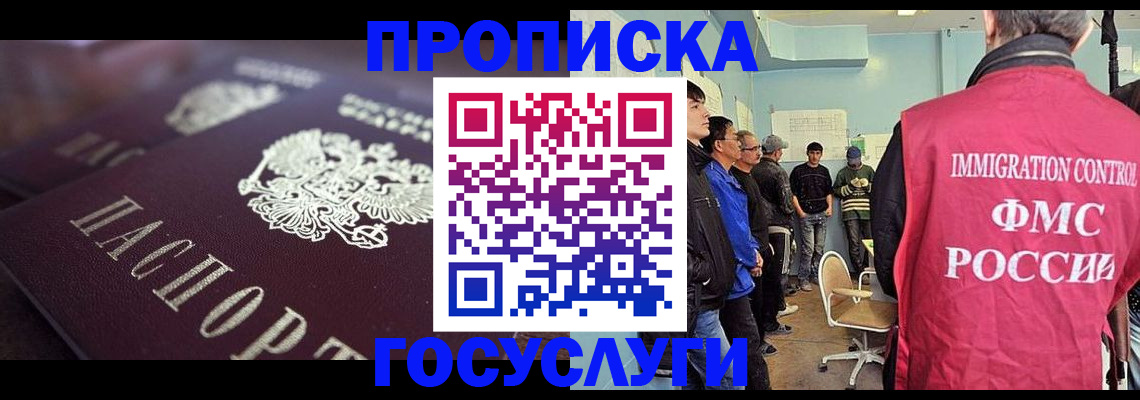 прописка законно в Кондопоге