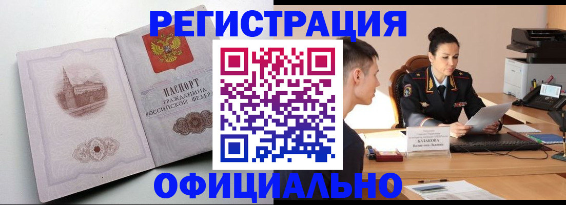 прописка паспорт в Кондопоге