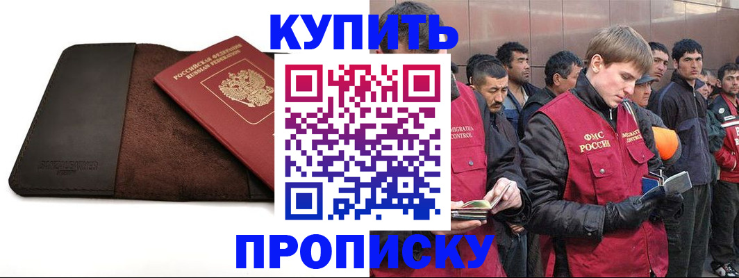 временная прописка в Кондопоге