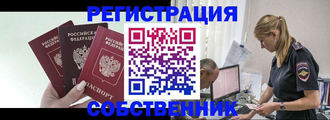 временная регистрация для школы в Кондопоге