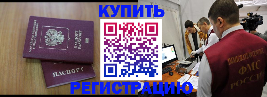 прописка законно в Кондопоге