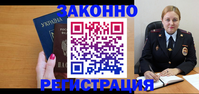 временная регистрация собственник в Кондопоге