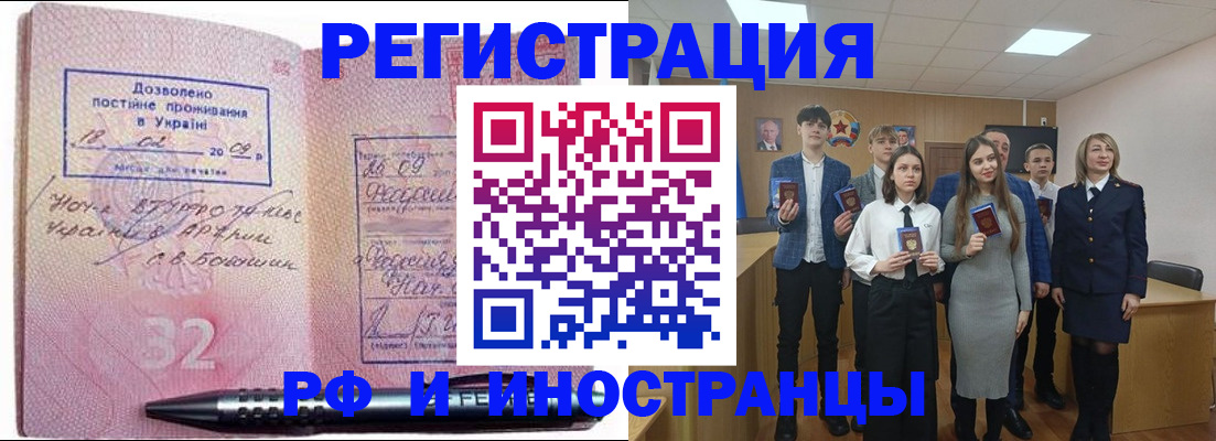 прописка регистрация в Кондопоге